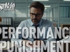 【人事世界】咩叫做Performance Punishment? – Sydney HR的日與夜