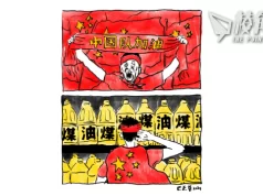 【Badiucao 巴丟草】漫畫