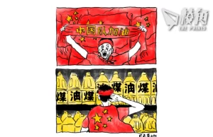 【Badiucao 巴丟草】漫畫