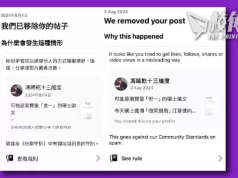 【馮睎乾十三維度】傳說中,一Share即刪的文