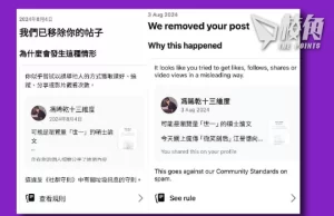 【馮睎乾十三維度】傳說中,一Share即刪的文