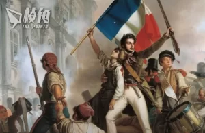 【皮毛小知識】法國國家格言到普世價值!淺談法國大革命!(繁體中文字幕)