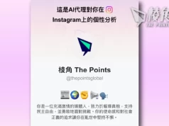 「吐槽大師」AI Monica IG掀熱潮 功能及背景惹網絡安全隱憂