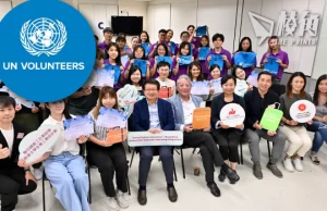 港府派大學生到聯合國實習 助推一帶一路