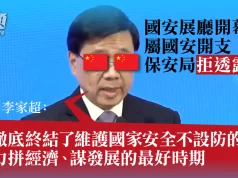 國安展廳開幕 屬國安開支保安局拒透露成本