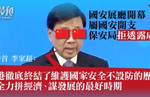 國安展廳開幕 屬國安開支保安局拒透露成本