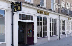 倫敦中餐廳聘黑工罰款47萬鎊 每週工作66小時時薪僅6鎊