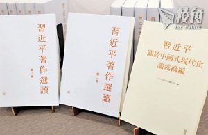 全港中小學校長將獲發習總新書 《國安法》教育無孔不入