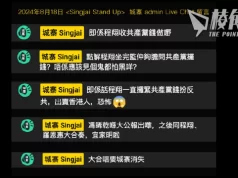 【馮睎乾十三維度】謠言出自人渣,播於智障