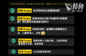 【馮睎乾十三維度】謠言出自人渣,播於智障