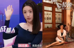 【馮睎乾十三維度】林依晨的錯,不在自認「成都人」