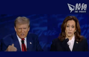 棱角拆局|大選辯論反映的美國政治困局