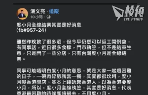 【馮睎乾十三維度】度小月的智慧