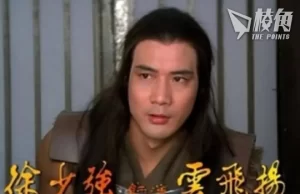 【馮睎乾十三維度】別矣,雲飛揚