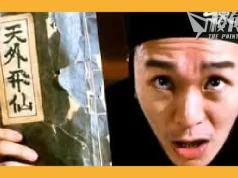 【馮睎乾十三維度】從天津機場UFO到「揚州之珠」