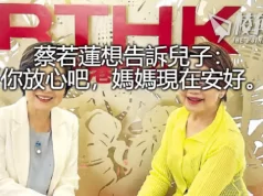 【馮睎乾十三維度】若蓮教子