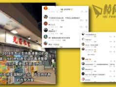 小粉紅拍片批「光榮冰室」支持暴動 網民:不得不吃了