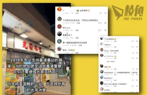 小粉紅拍片批「光榮冰室」支持暴動 網民:不得不吃了