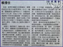 【馮睎乾十三維度】PK鄧對吳靄儀文章的回應