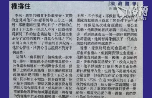 【馮睎乾十三維度】PK鄧對吳靄儀文章的回應