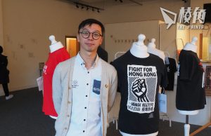 港人倫敦辦藝術展 T恤記錄抗爭二十年