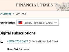 【馮睎乾十三維度】《金融時報》稱台灣為Province of China