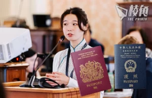 【解構雙重國籍】中國與香港不承認雙重國籍對你的影響 – 鄺頌晴