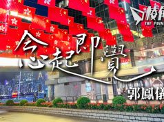 【念起即覺】紅污染 – 郭鳳儀