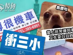 【皮毛小知識】拆解10個台灣話用詞的意思和由來!(繁體中文字幕)