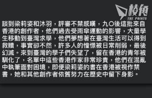 【馮睎乾十三維度】香港人被「馴化」了?