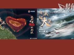 中共海上軍演繞台畫愛心 台網民:恐怖情人