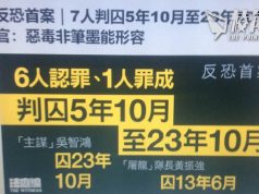 【馮睎乾十三維度】由楊佳到屠龍小隊