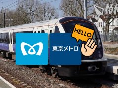 港鐵競投專營權失敗 東京地鐵明年5月接手女王綫