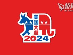 美國大選|特朗普奪295張選舉人票 共和黨參議院贏52席奪控制權(不斷更新)