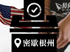 中國留學生冒充美國公民投票被捕 涉偽證選票仍納入點算