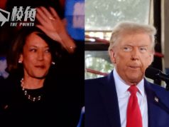 兩大黨選前最後一日催票集會 特朗普揚言向墨西哥收關稅阻非法移民 賀錦麗強調將捍女性生育權