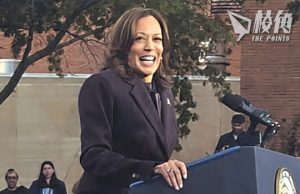 美國大選|賀錦麗承認落敗「但不會放棄為美國奮鬥」