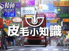 【皮毛小知識】高達世界中能夠左右大局地位特殊的美麗「新香港」 (繁體中文字幕)