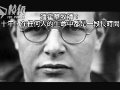 【馮睎乾十三維度】魑魅搏人應見慣