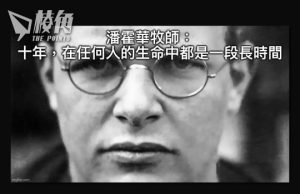 【馮睎乾十三維度】魑魅搏人應見慣