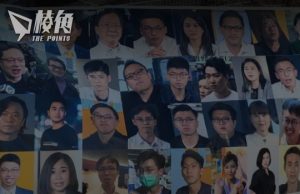 【顏純鈎】以法治之名行獨裁之實,以專政之惡斷民主之路 — 香港四十七人案的審結意味法治之死