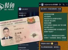 【馮睎乾十三維度】一場500萬的網戀