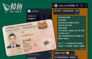 【馮睎乾十三維度】一場500萬的網戀