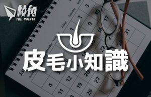 【皮毛小知識】12個月份的名稱的意思和由來!? (繁體中文字幕)