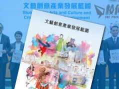 【顏純鈎】文創藍圖全屬墻上畫餅,沒有自由談何文創產業?