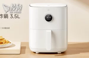 小米智能氣炸鍋疑具監控功能 官方:完全遵守各國私隱條例