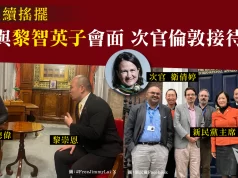 外相與黎智英子會面 次官倫敦接待葉劉