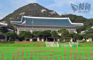 【馮睎乾十三維度】「青瓦台詛咒」謎團解開了