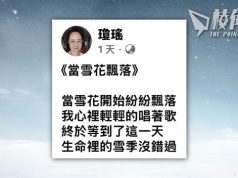 【馮睎乾十三維度】談「自決」— 瓊瑤留給我們的生死課