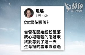 【馮睎乾十三維度】談「自決」— 瓊瑤留給我們的生死課